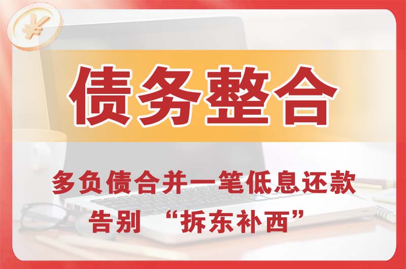 栾川债务整合